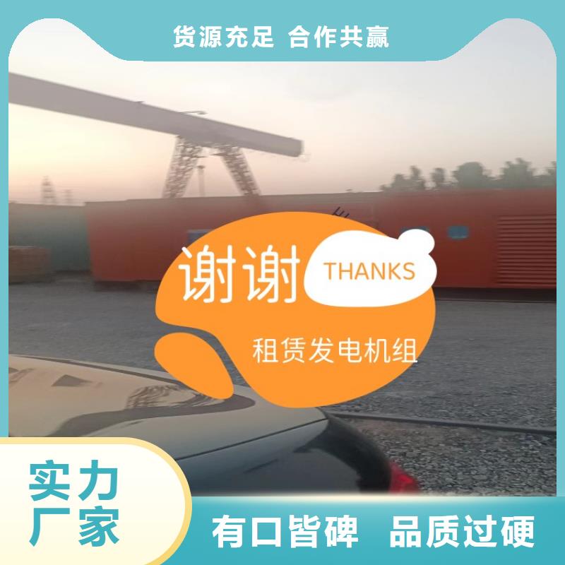 发电机租赁注重质量