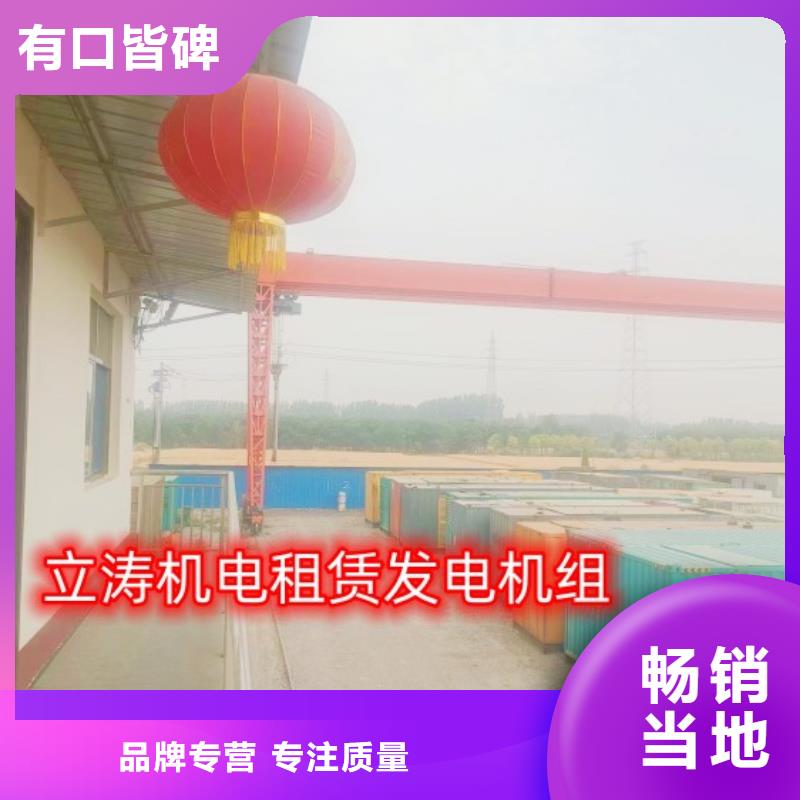 发电机租赁服务至上