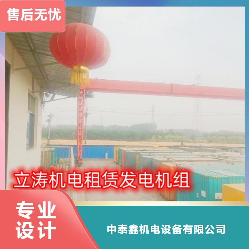 发电机租赁解决方案