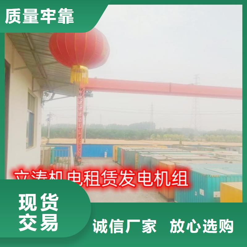 发电机租赁遵守合同