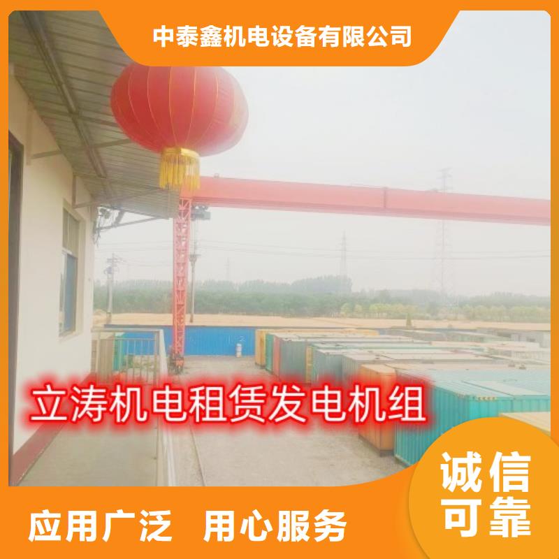 发电机租赁服务至上