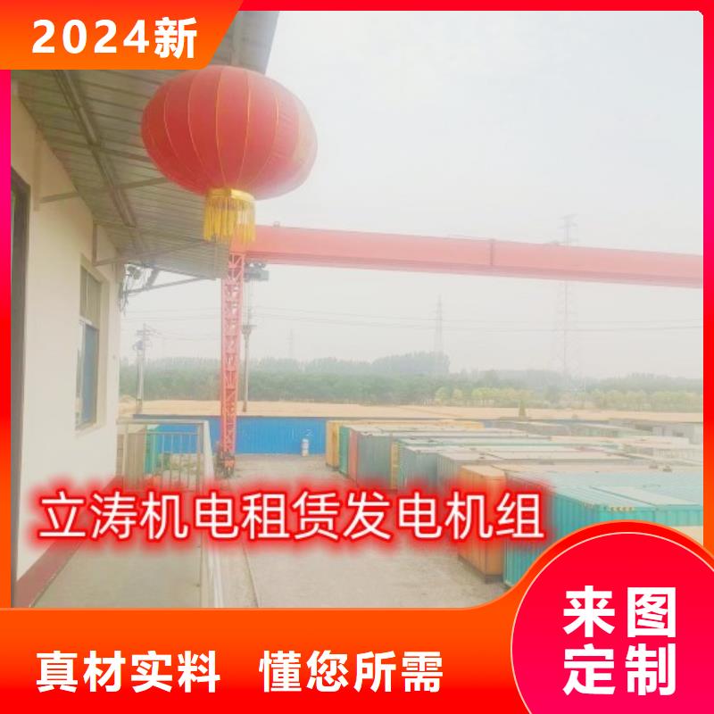 发电机租赁品质保证
