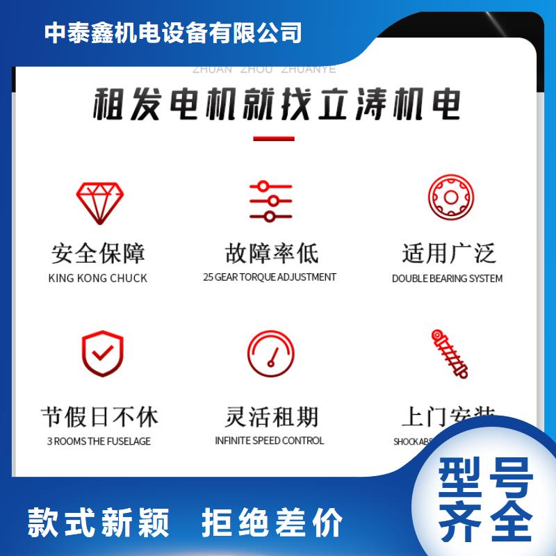 发电机租赁