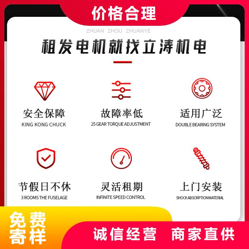 发电机租赁实力强有保证