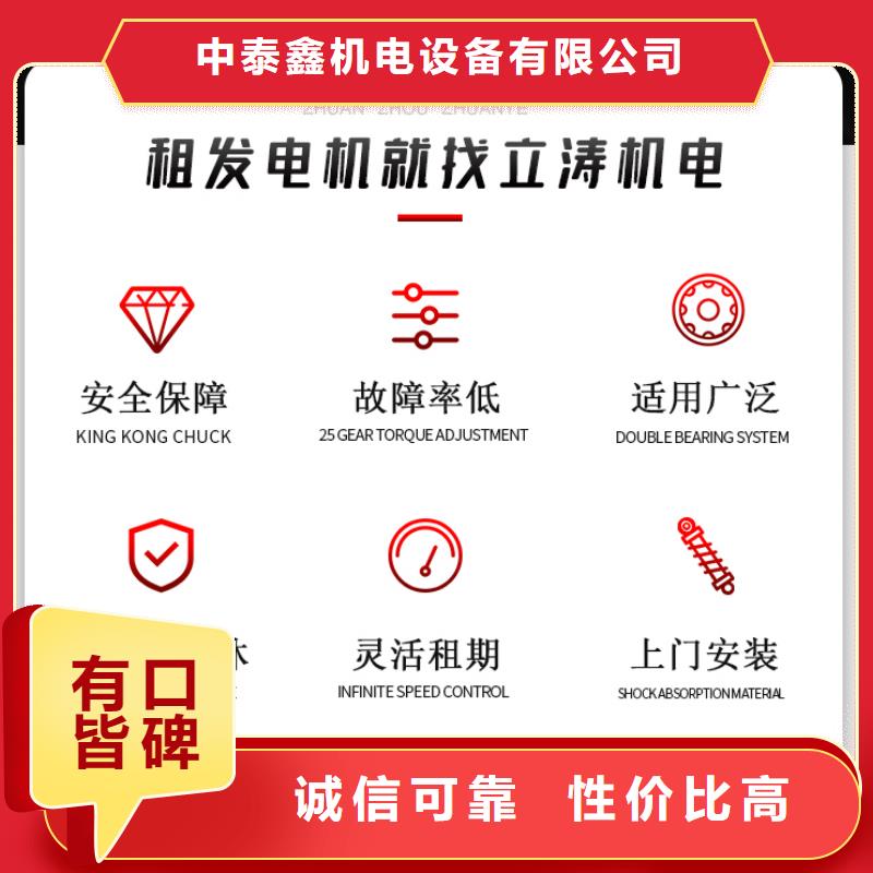 发电机租赁从业经验丰富
