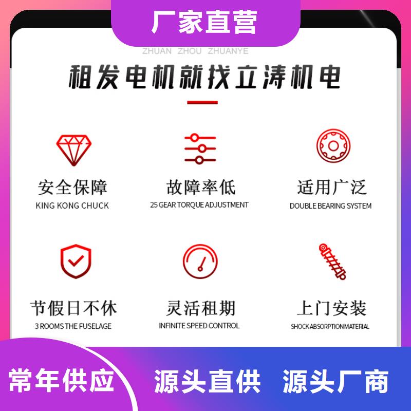 发电机租赁靠谱商家