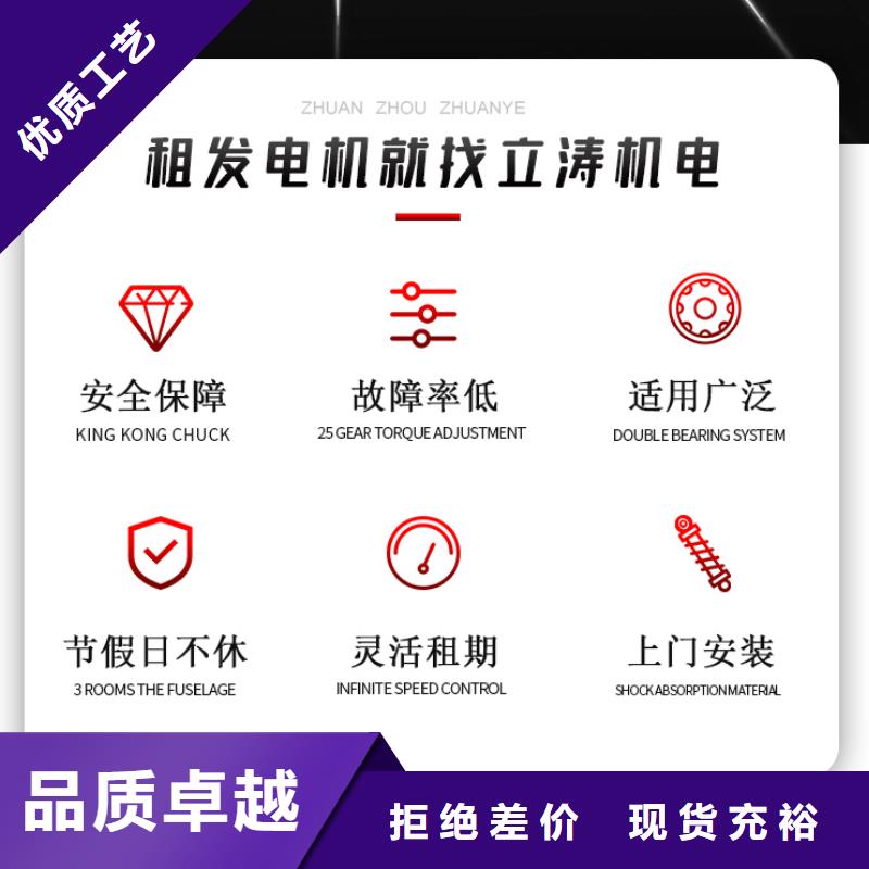 发电机租赁服务热情