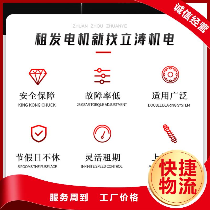 发电机租赁实力团队
