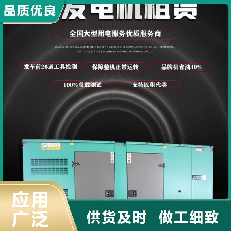 发电机租赁随叫随到