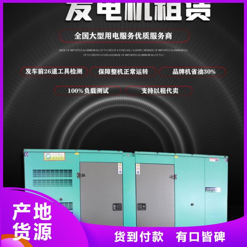 【发电机租赁】 出租800kw发电机价格透明
