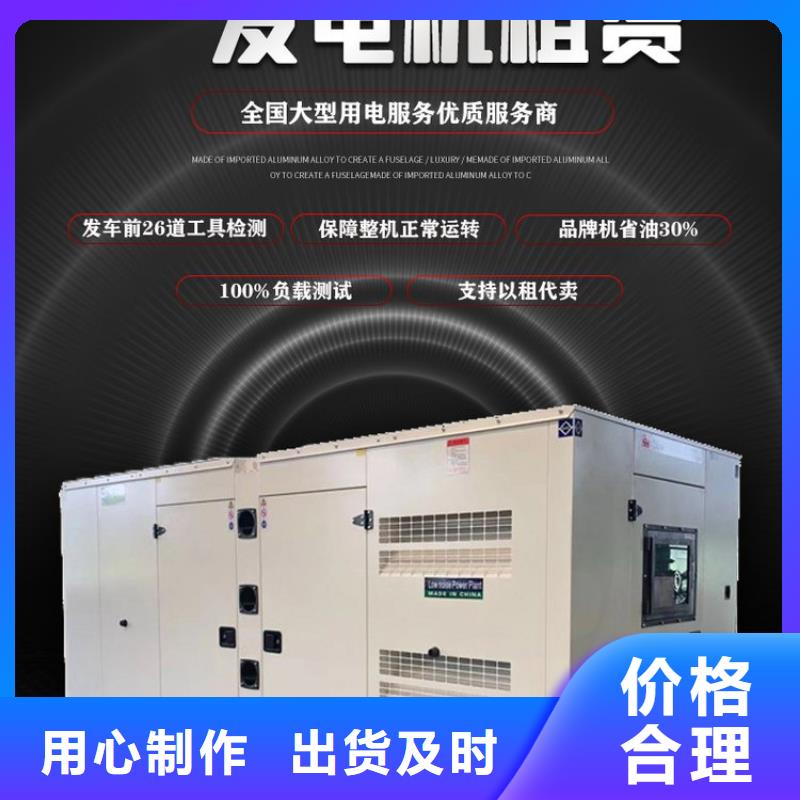 发电机租赁信誉保证