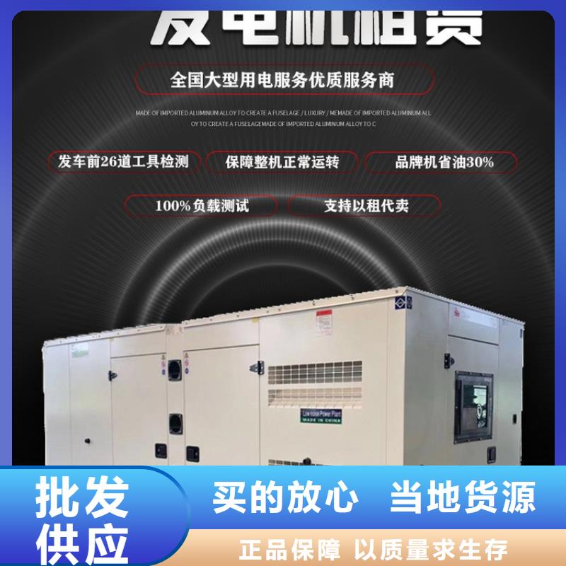 发电机租赁快速