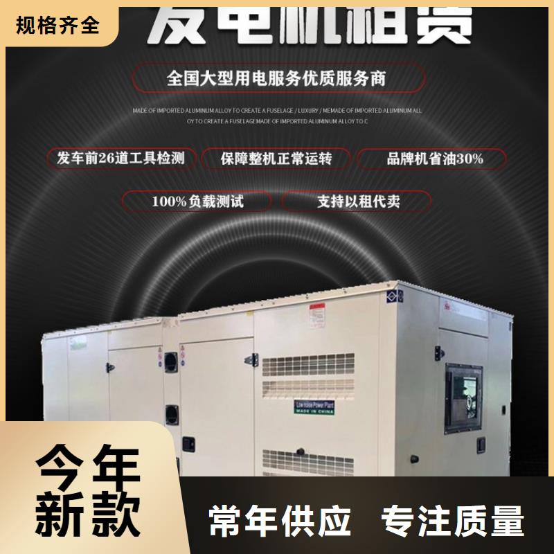 发电机租赁遵守合同