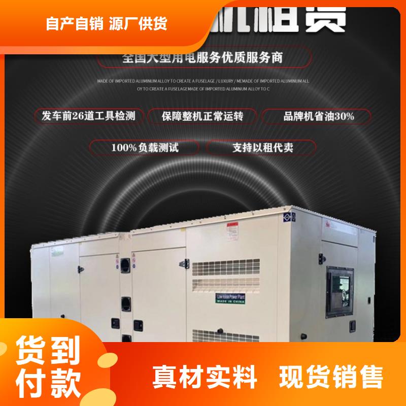  发电机租赁解决方案