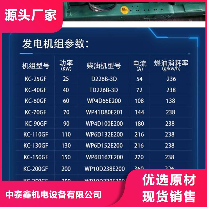发电机租赁放心