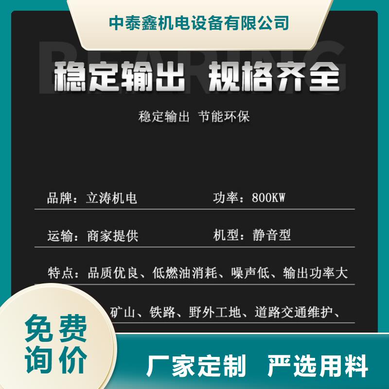 发电机租赁讲究信誉