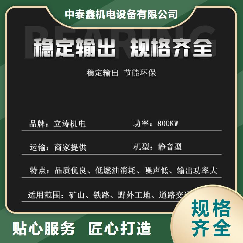 出租节能发电机在线咨询