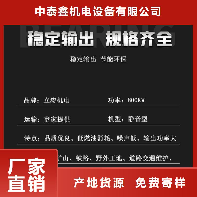 发电机租赁品质好