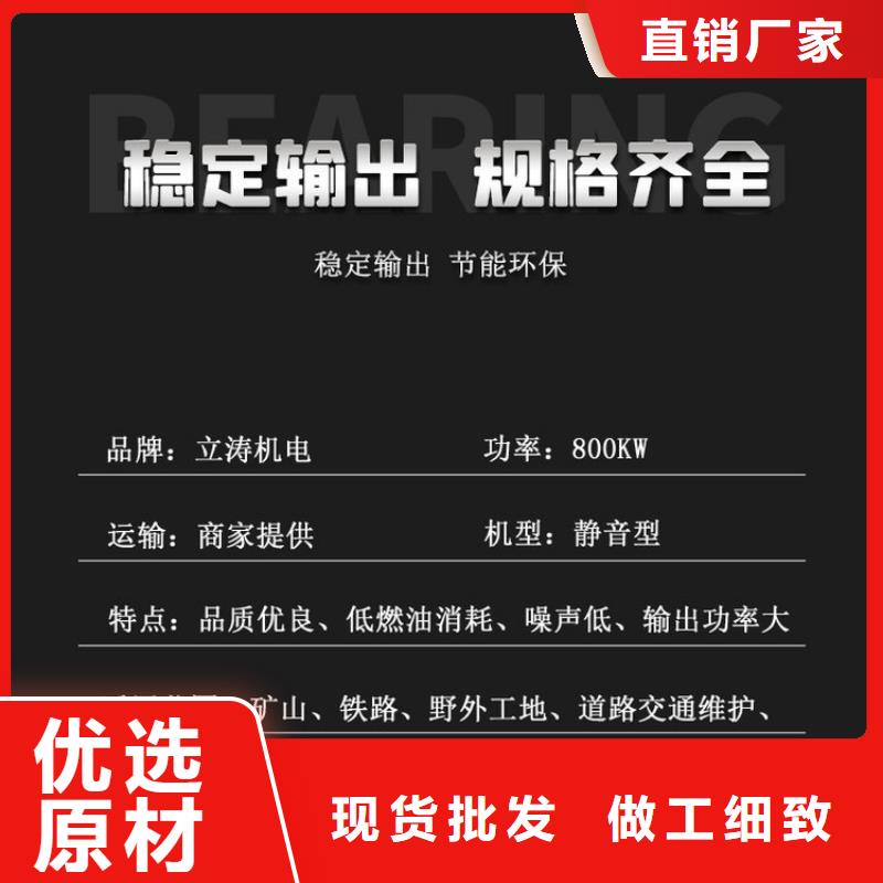 发电机租赁遵守合同