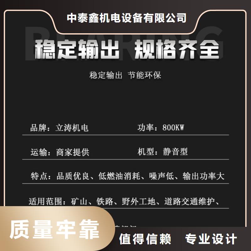 发电机租赁优质服务