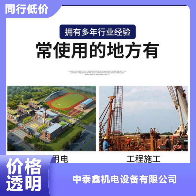 发电机租赁放心