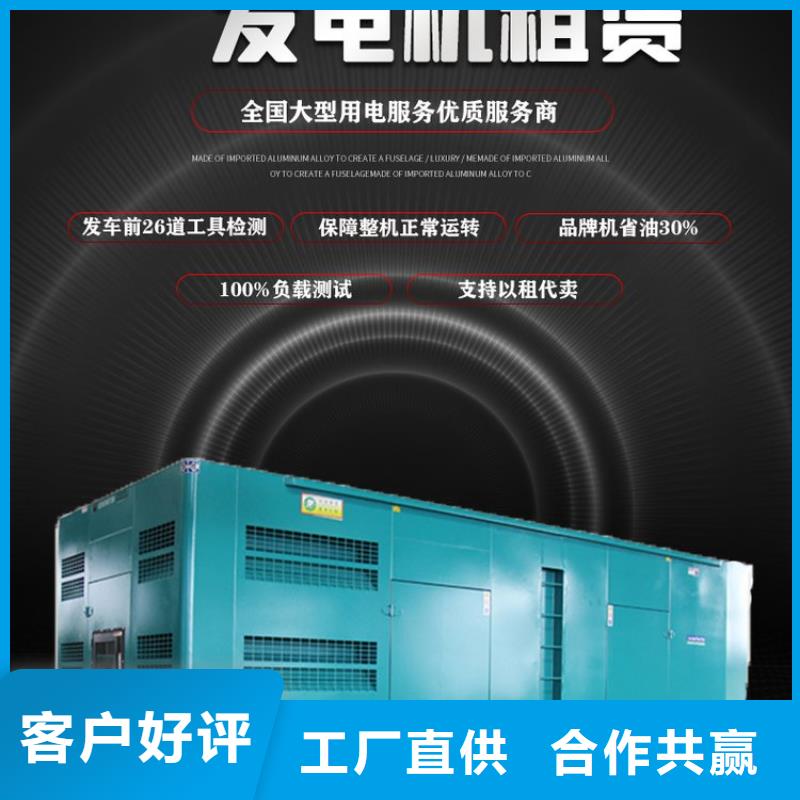 发电机租赁方便快捷