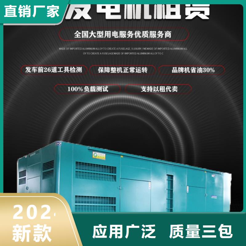 发电机租赁省钱省时