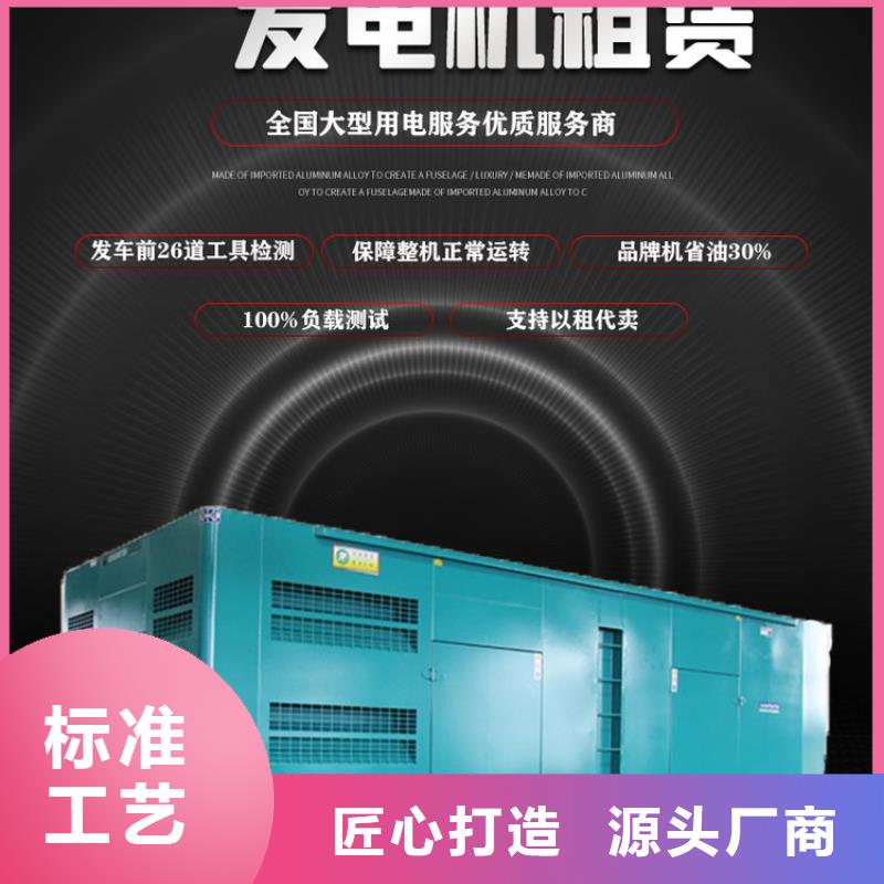发电机租赁从业经验丰富