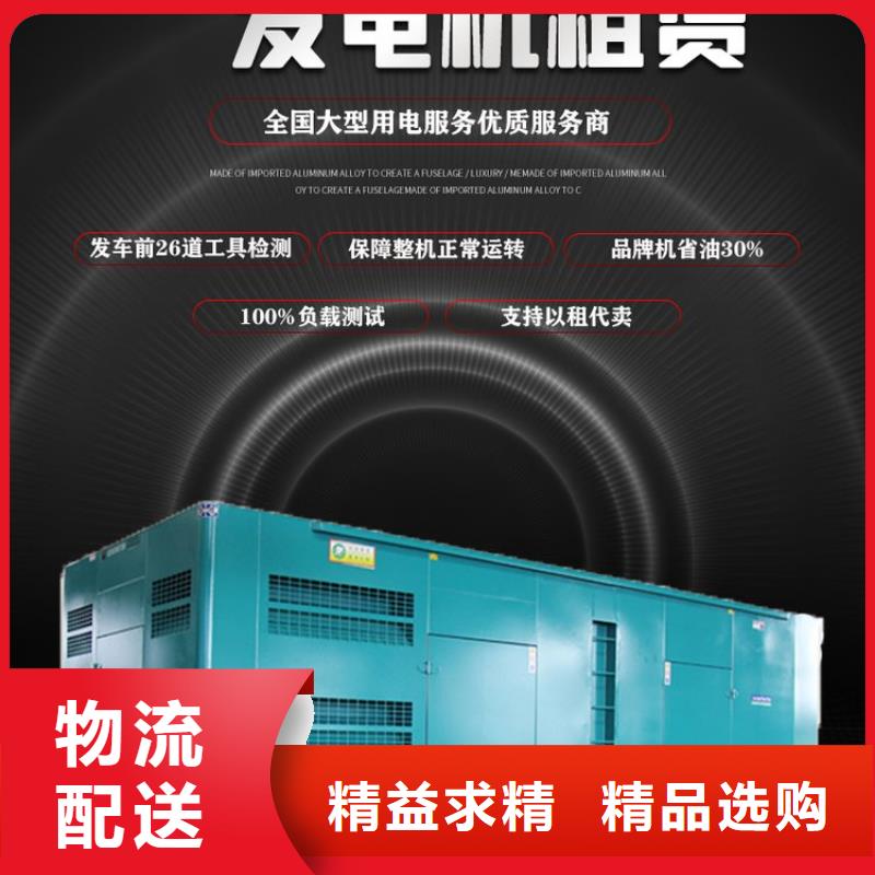  发电机租赁省钱省时