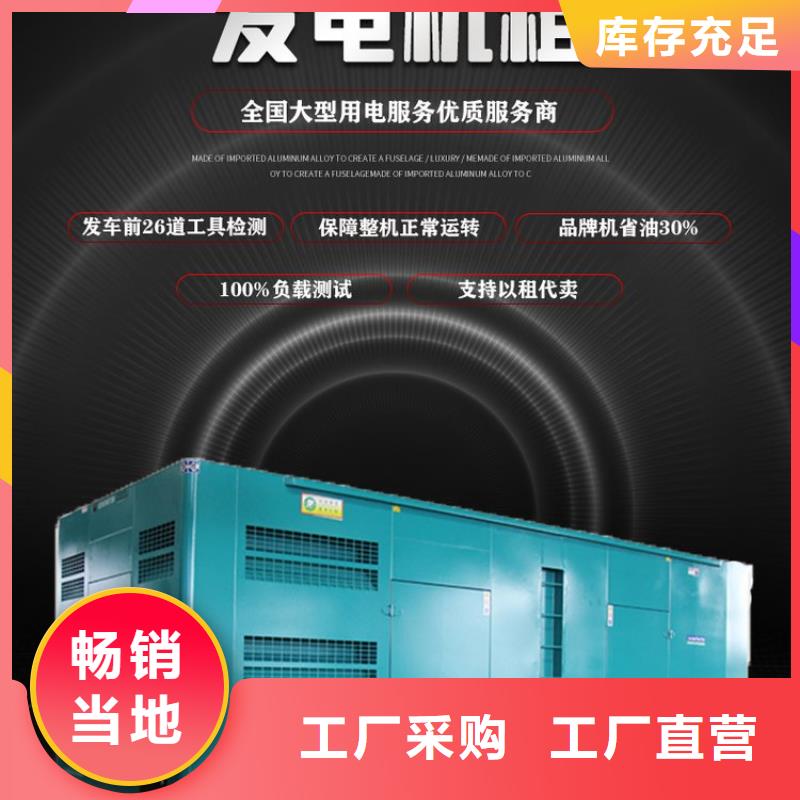 发电机租赁注重质量