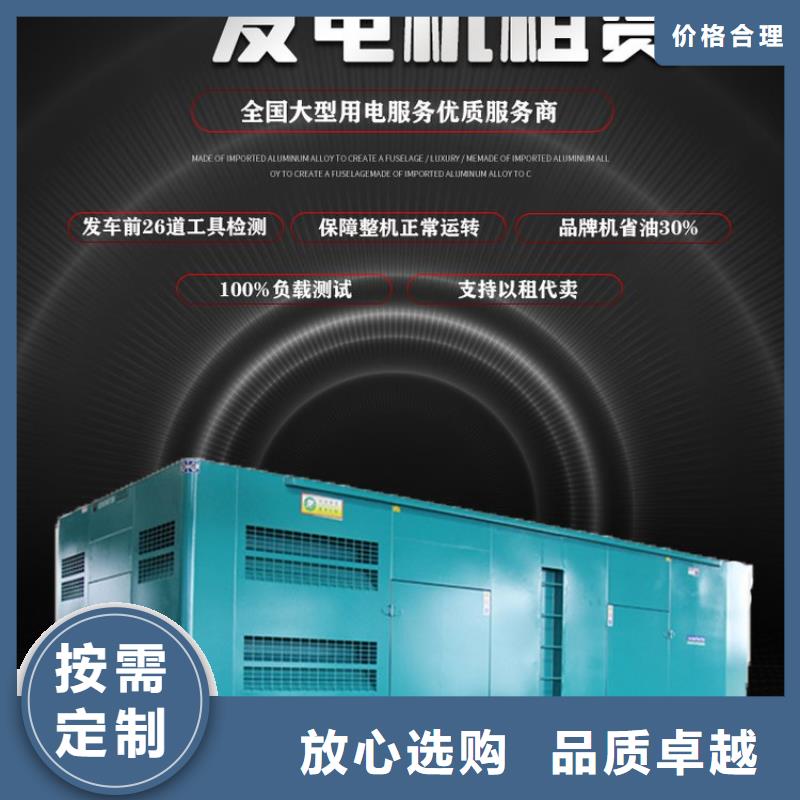 发电机租赁技术比较好