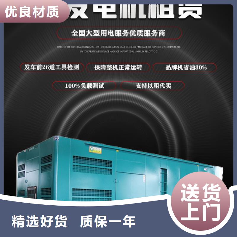 发电机租赁精英团队