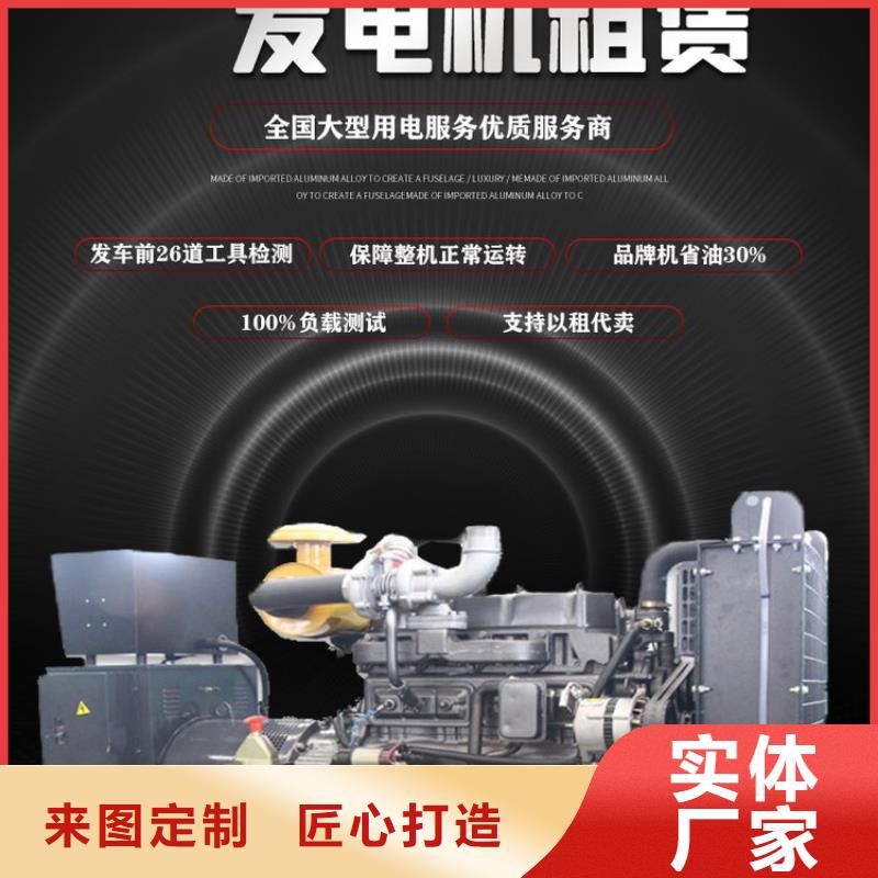发电机租赁行业口碑好