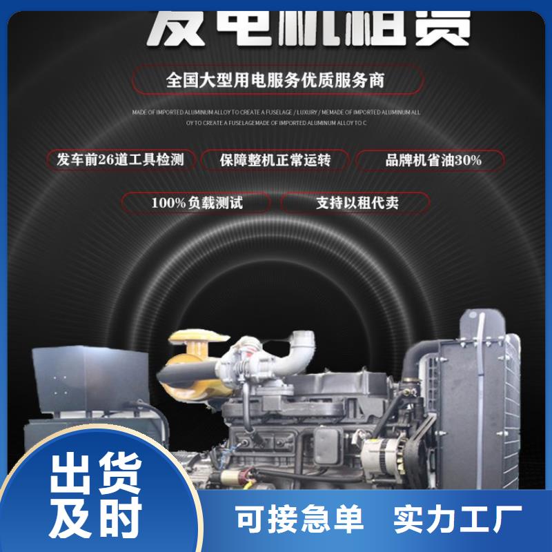 发电机租赁技术可靠