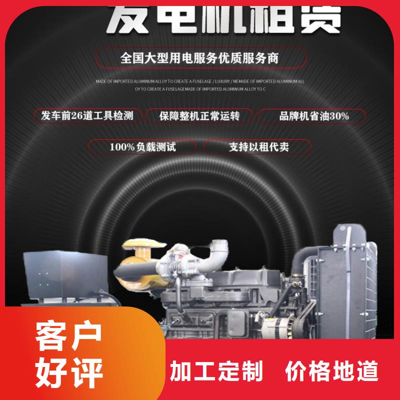 发电机租赁品质好