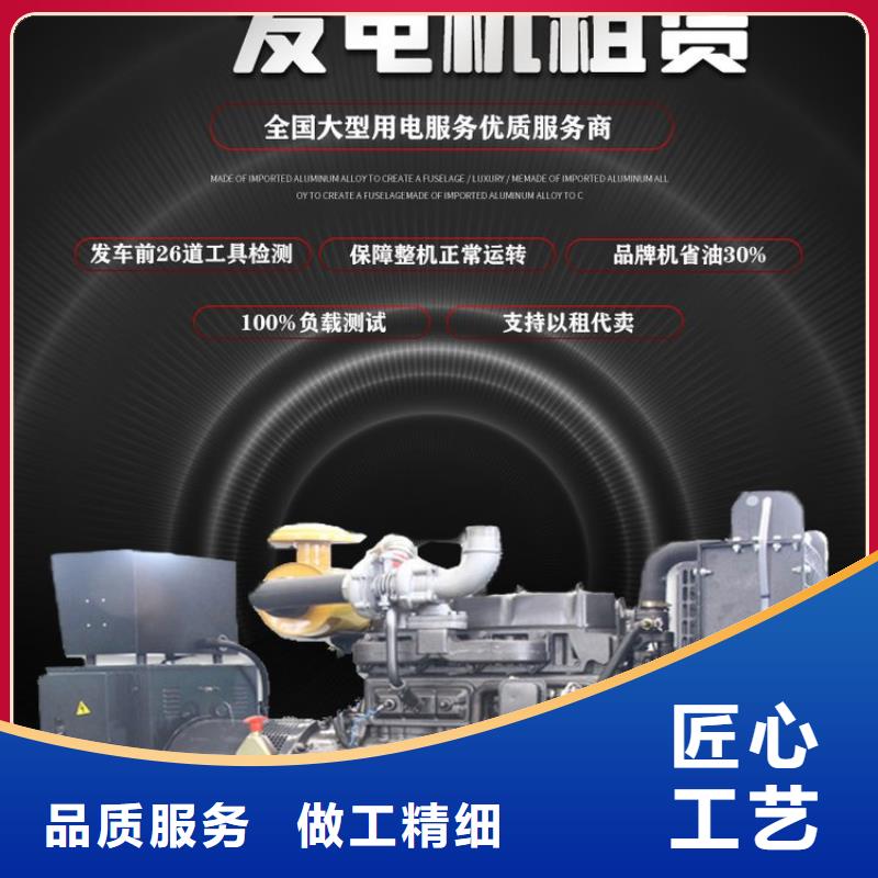 发电机租赁随叫随到