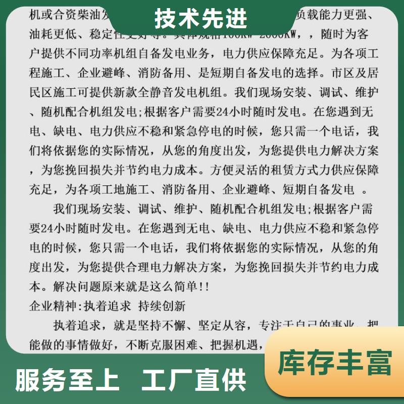 发电机租赁24小时为您服务