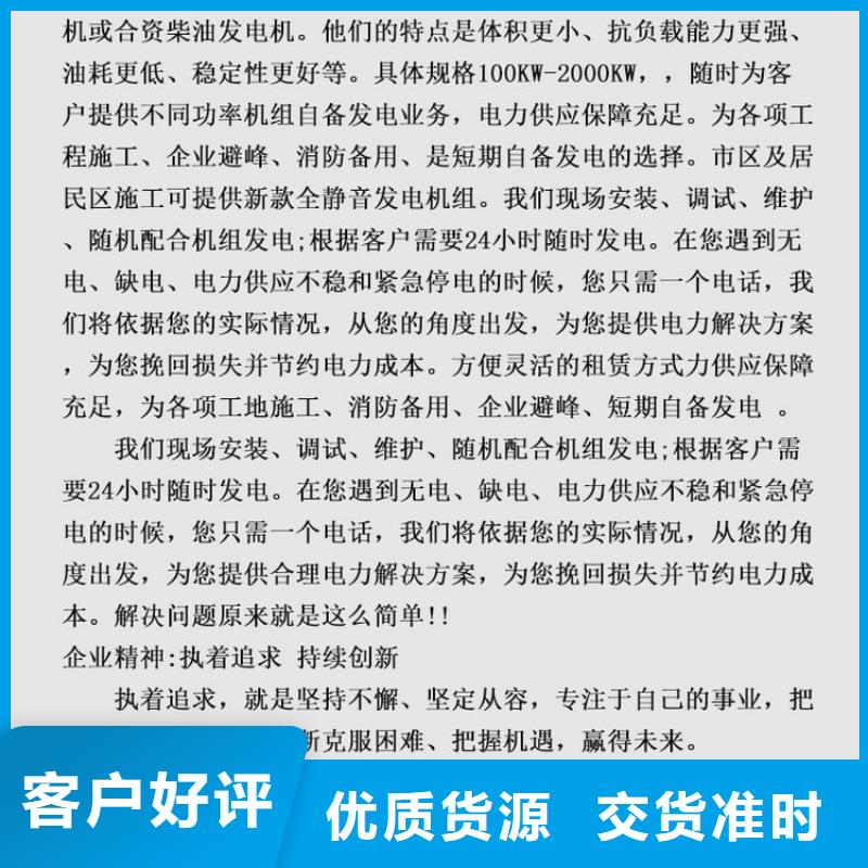 【发电机租赁800kw发电机出租品质卓越】