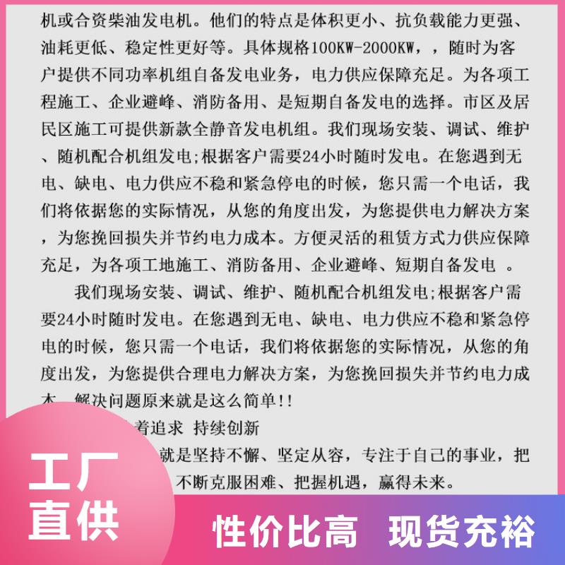 发电机租赁品质服务