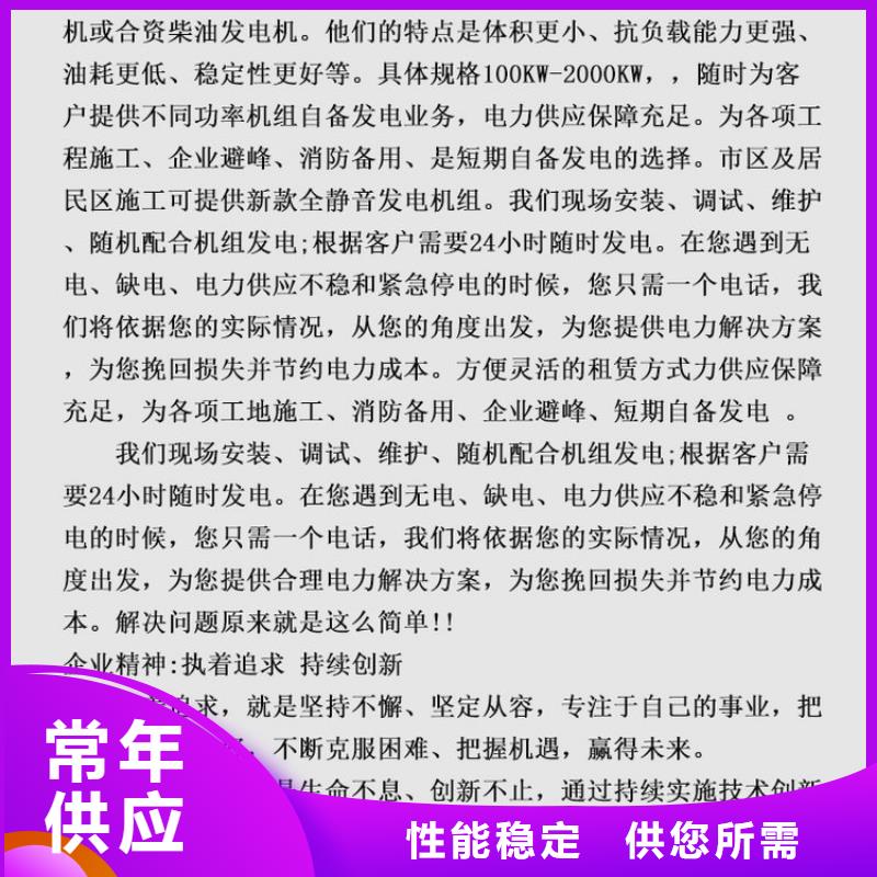发电机租赁品质好
