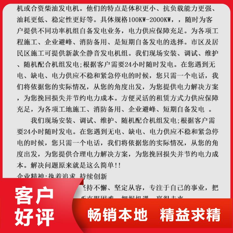 发电机租赁放心