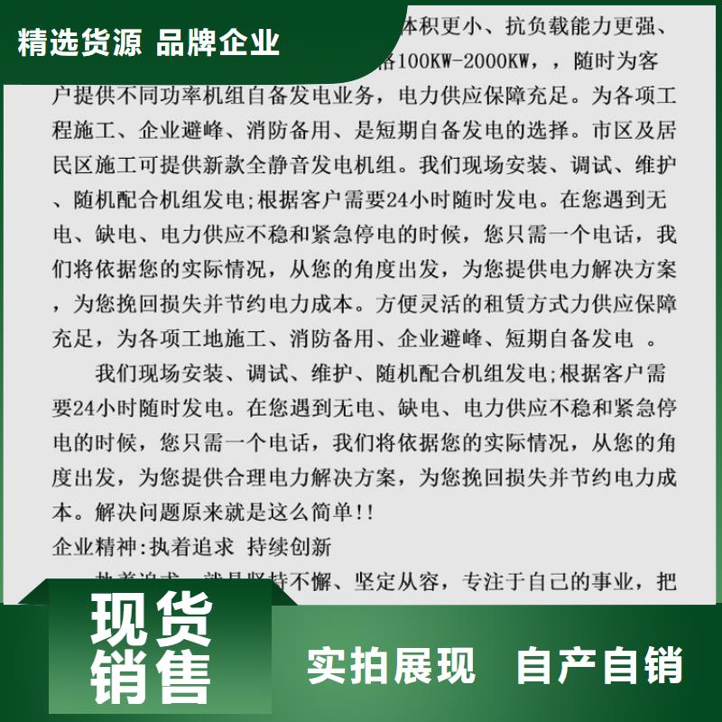 发电机租赁服务至上