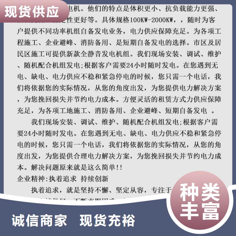 发电机租赁明码标价