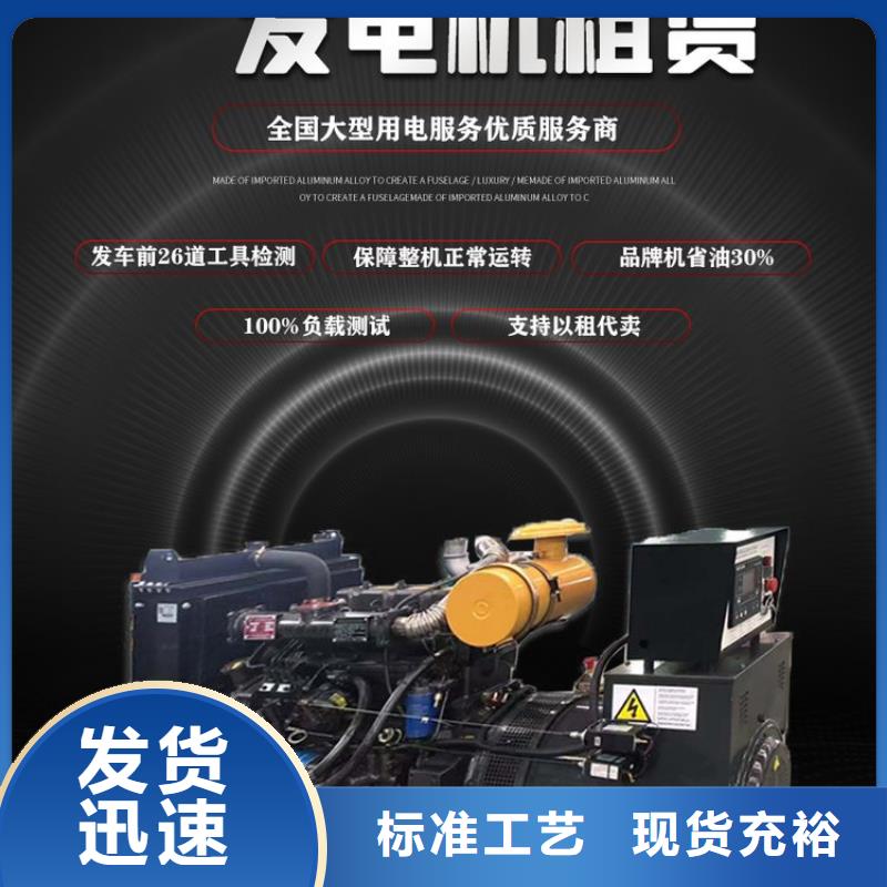 发电机租赁专业