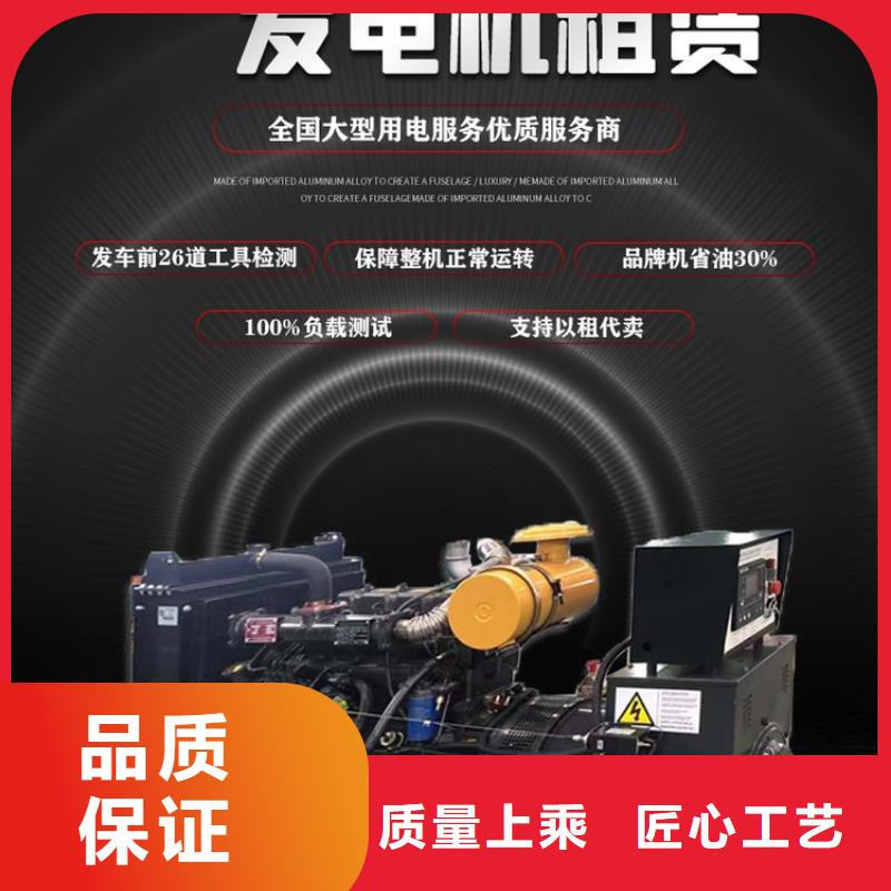 发电机租赁质量保证