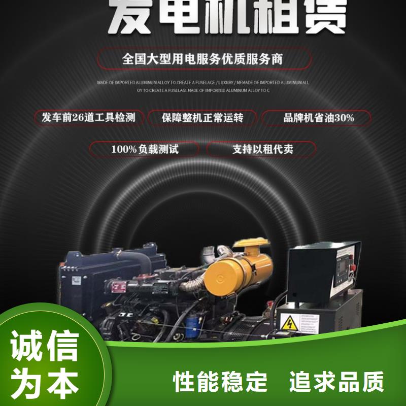 发电机租赁匠心品质