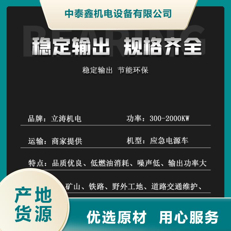 发电机租赁公司