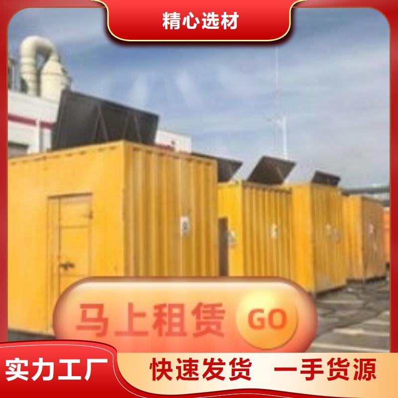 发电机租赁服务至上