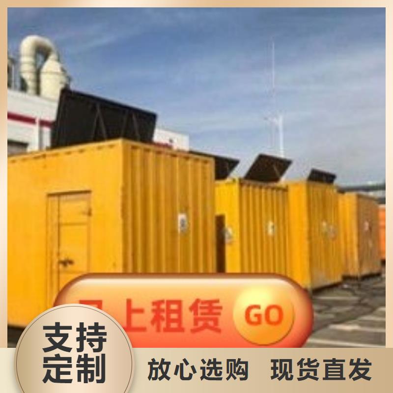 发电机租赁诚实守信