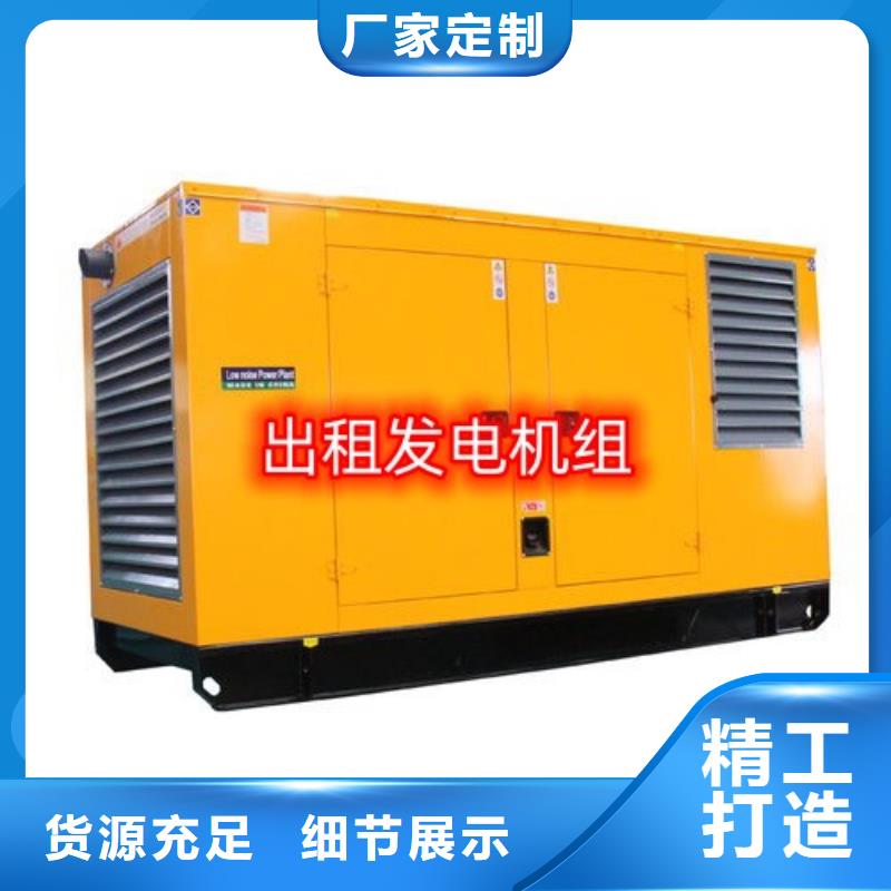 发电机租赁全市24小时服务